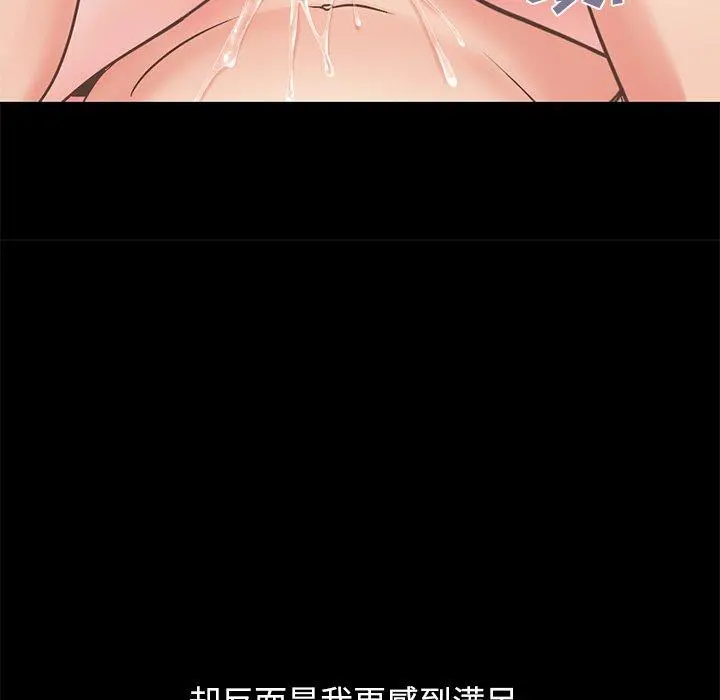不该有的爱情 - 第11话 - page 53