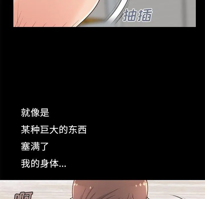 不该有的爱情 - 第11话 - page 55