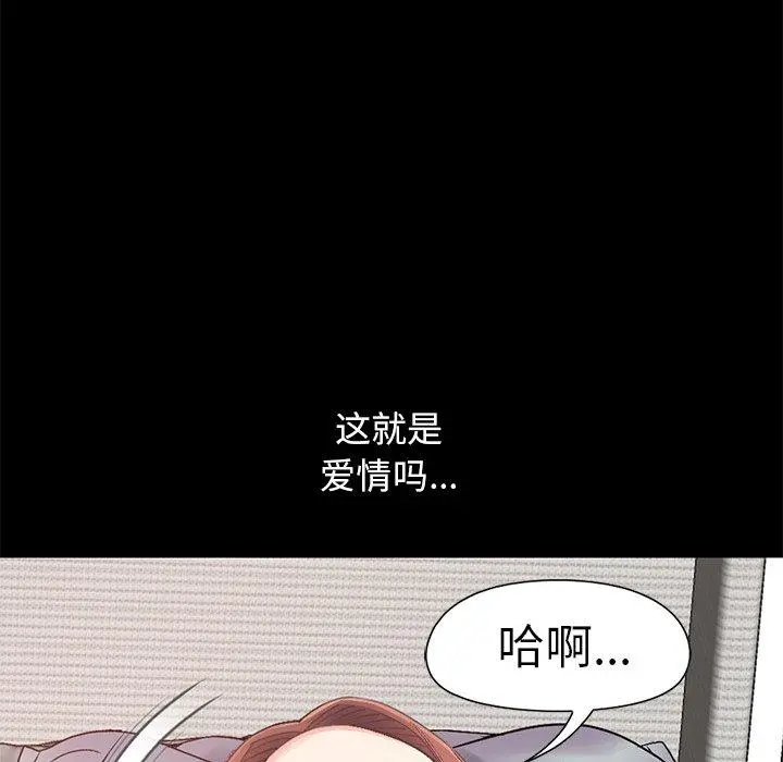 不该有的爱情 - 第11话 - page 62