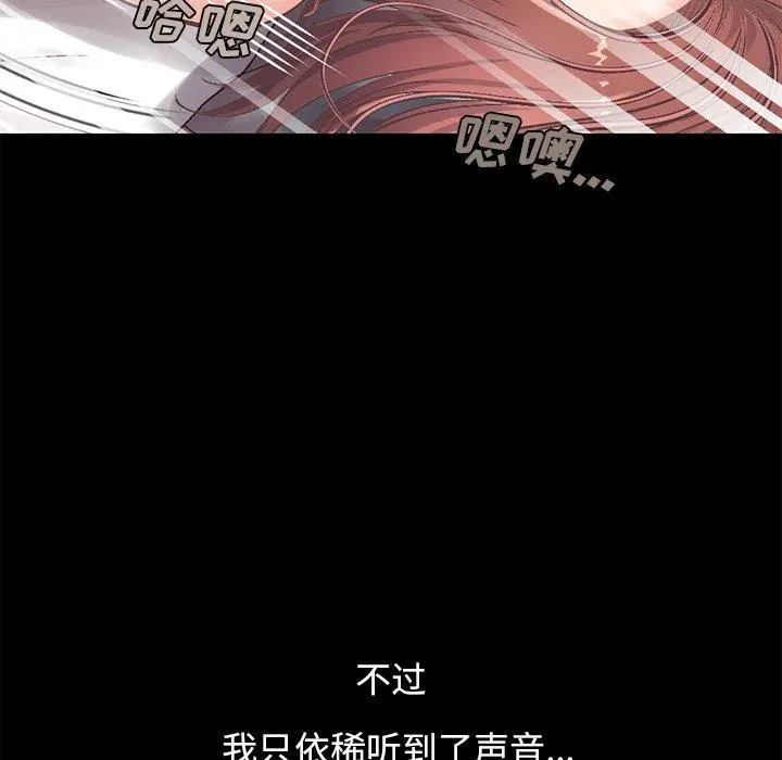 不该有的爱情 - 第11话 - page 85