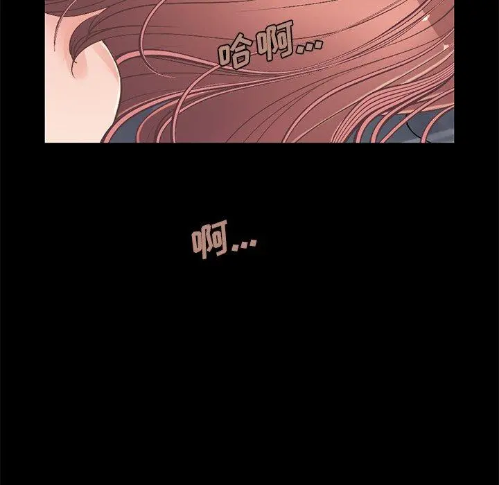 不该有的爱情 - 第11话 - page 90