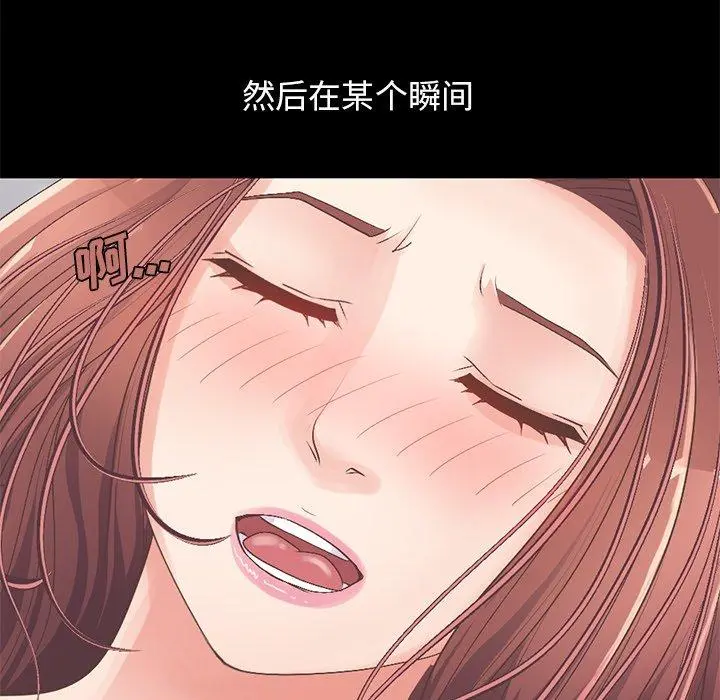 不该有的爱情 - 第11话 - page 91