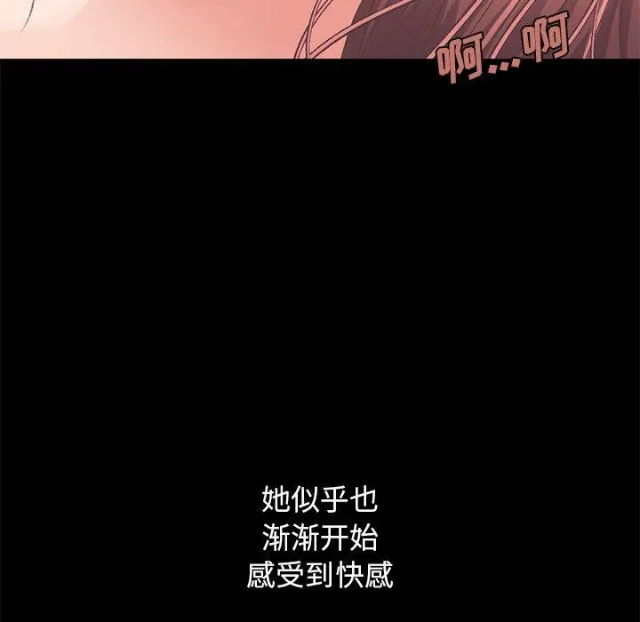 不该有的爱情 - 第11话 - page 92