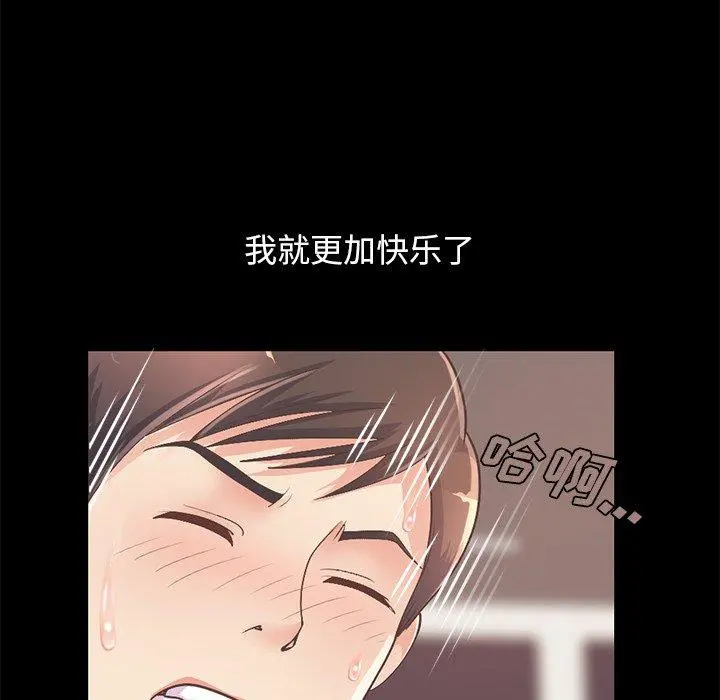 不该有的爱情 - 第11话 - page 111