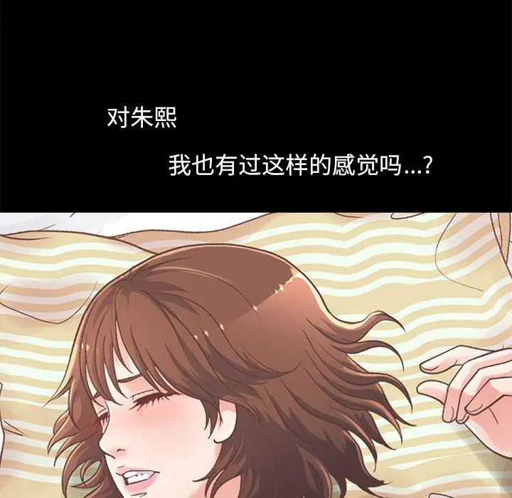 不该有的爱情 - 第11话 - page 115