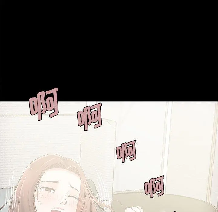 不该有的爱情 - 第11话 - page 123
