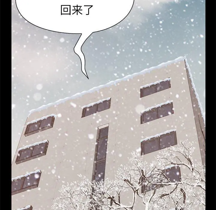 不该有的爱情 - 第11话 - page 134