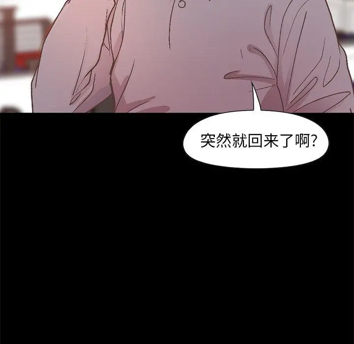 不该有的爱情 - 第11话 - page 137