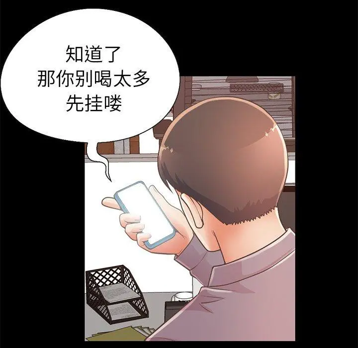 不该有的爱情 - 第11话 - page 153
