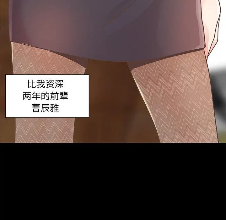 不该有的爱情 - 第11话 - page 162