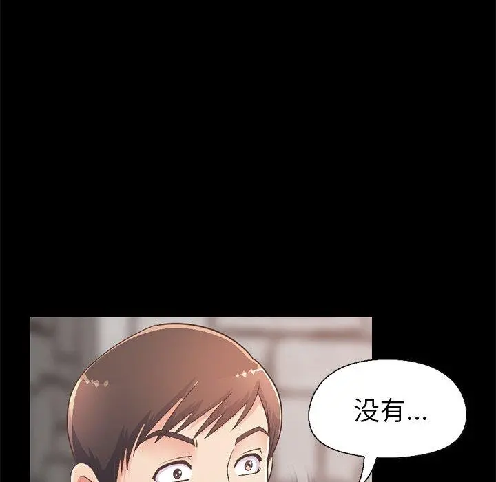 不该有的爱情 - 第11话 - page 163