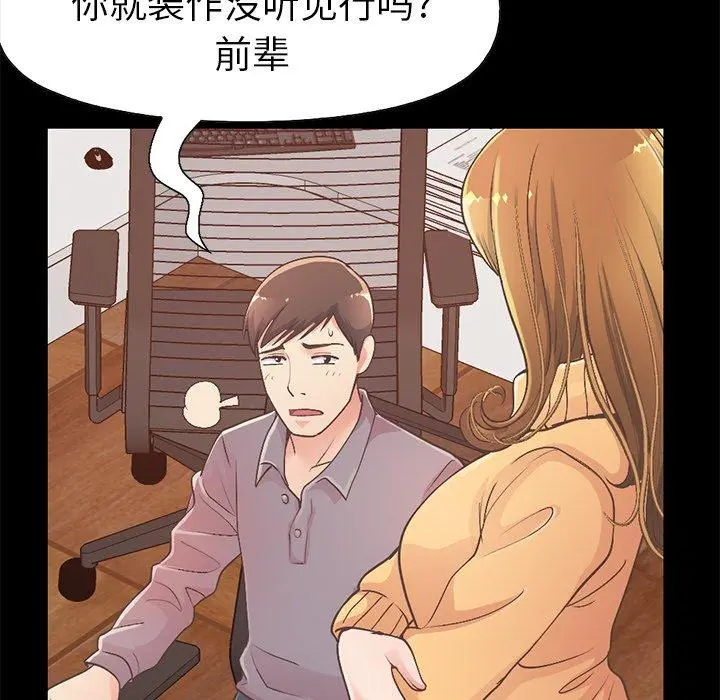 不该有的爱情 - 第11话 - page 167