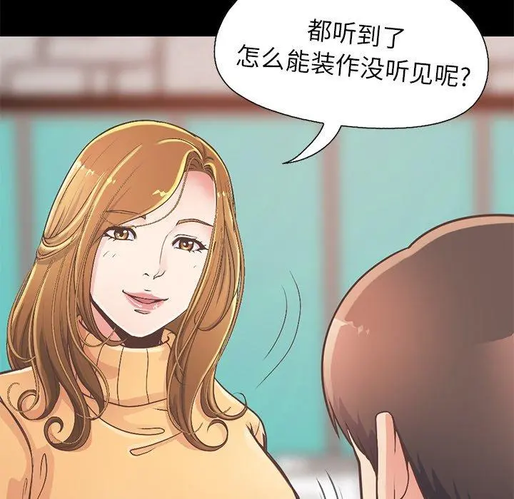 不该有的爱情 - 第11话 - page 169