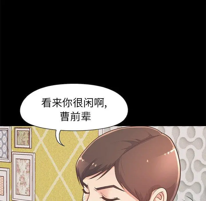 不该有的爱情 - 第11话 - page 175