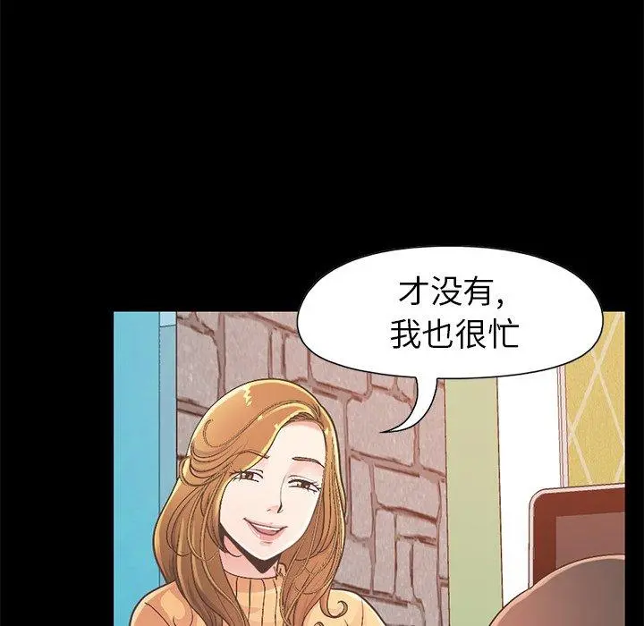不该有的爱情 - 第11话 - page 177