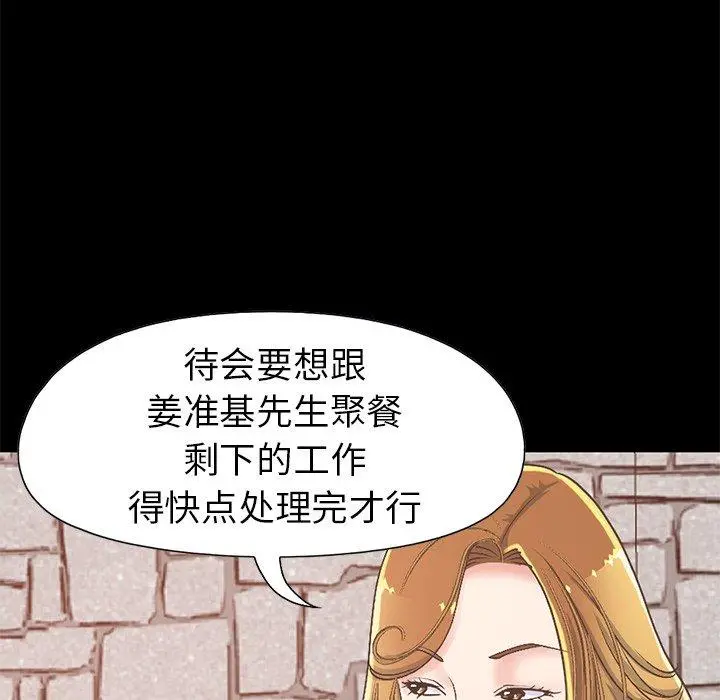 不该有的爱情 - 第11话 - page 179
