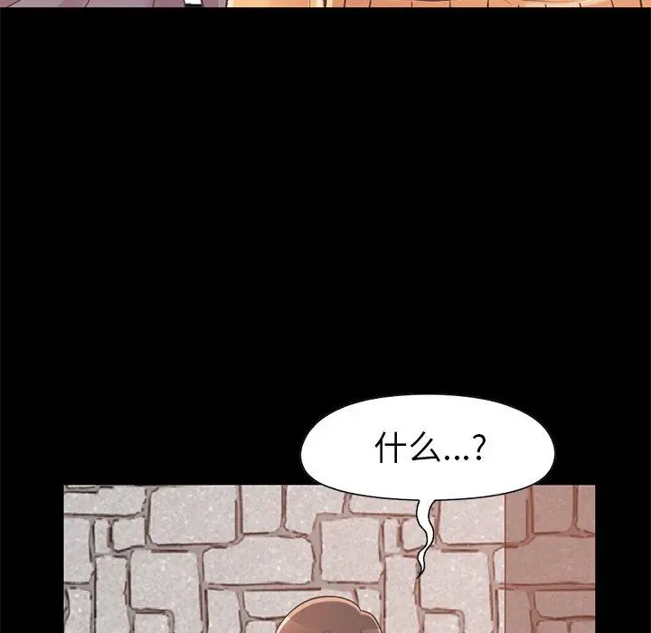 不该有的爱情 - 第11话 - page 181