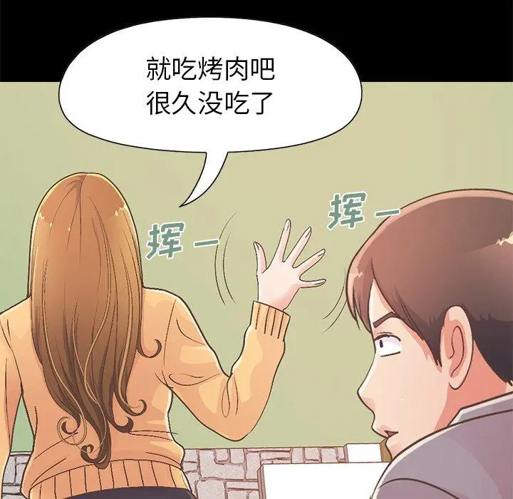 不该有的爱情 - 第11话 - page 183