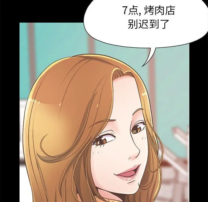 不该有的爱情 - 第11话 - page 185