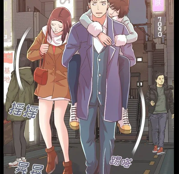 不该有的爱情 - 第21话 - page 6