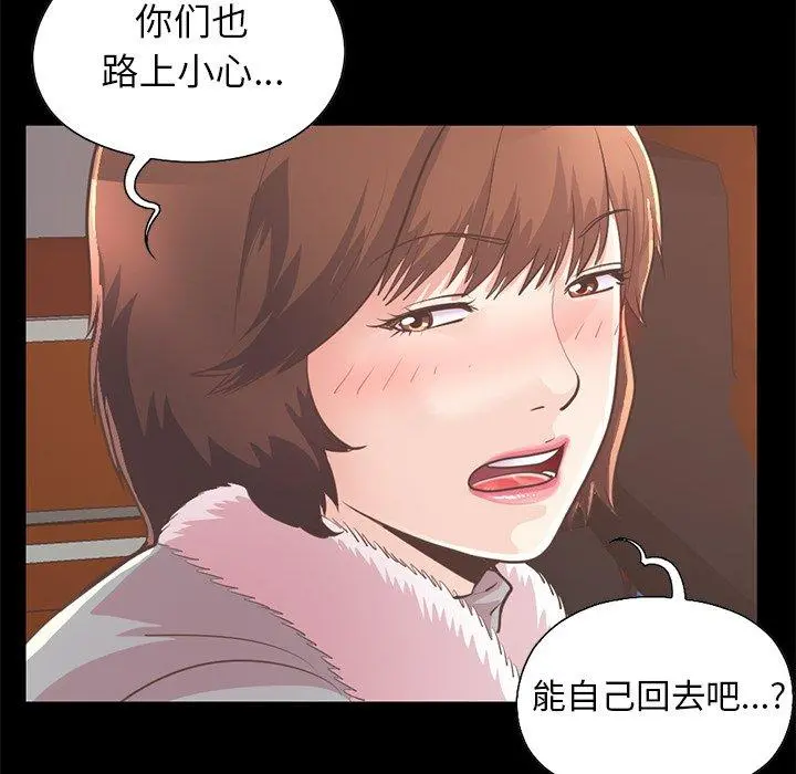 不该有的爱情 - 第21话 - page 13