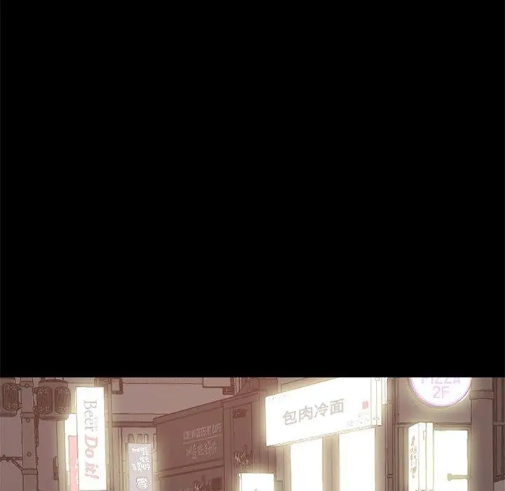不该有的爱情 - 第21话 - page 16