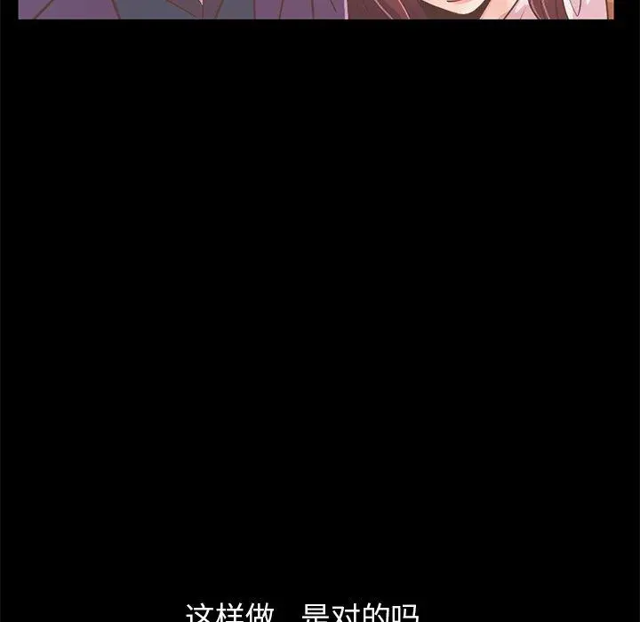 不该有的爱情 - 第21话 - page 21