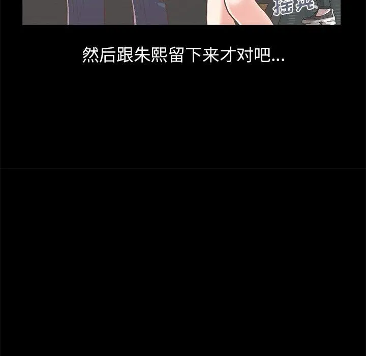不该有的爱情 - 第21话 - page 25