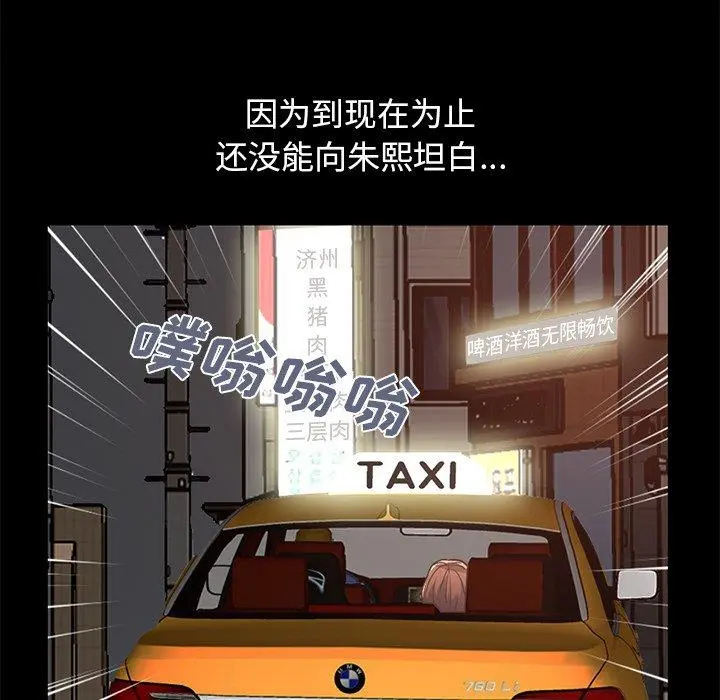 不该有的爱情 - 第21话 - page 26
