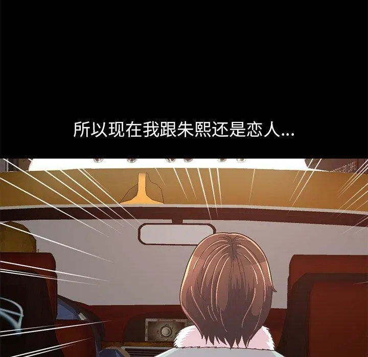 不该有的爱情 - 第21话 - page 28