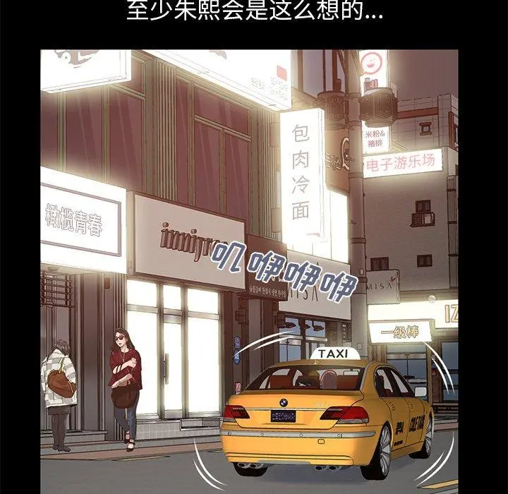 不该有的爱情 - 第21话 - page 30