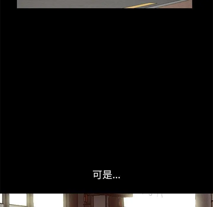 不该有的爱情 - 第21话 - page 31