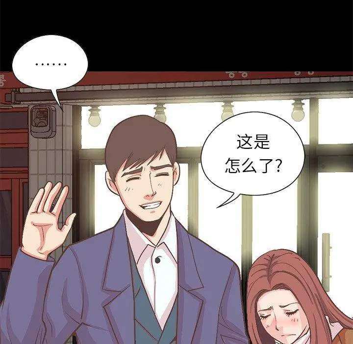 不该有的爱情 - 第21话 - page 35