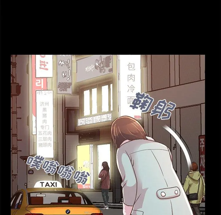 不该有的爱情 - 第21话 - page 42