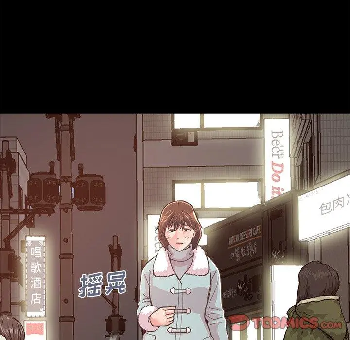 不该有的爱情 - 第21话 - page 44