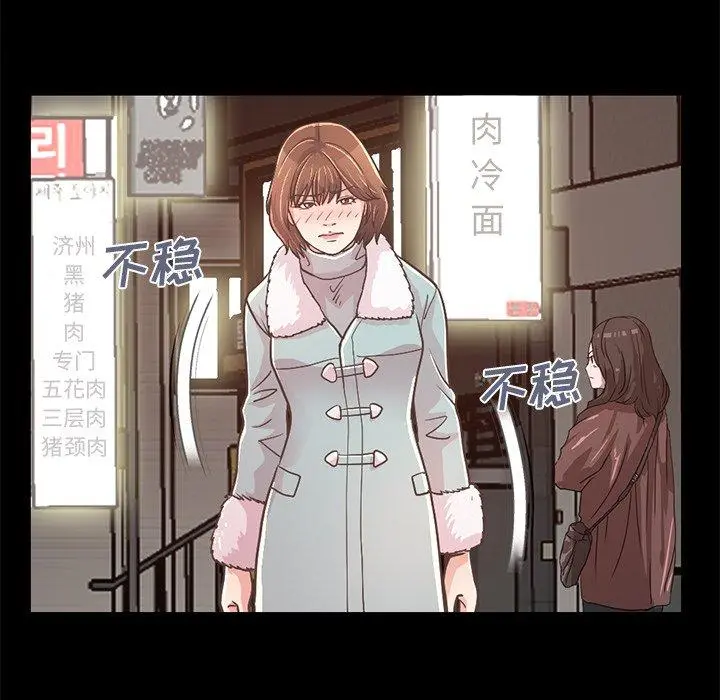 不该有的爱情 - 第21话 - page 48