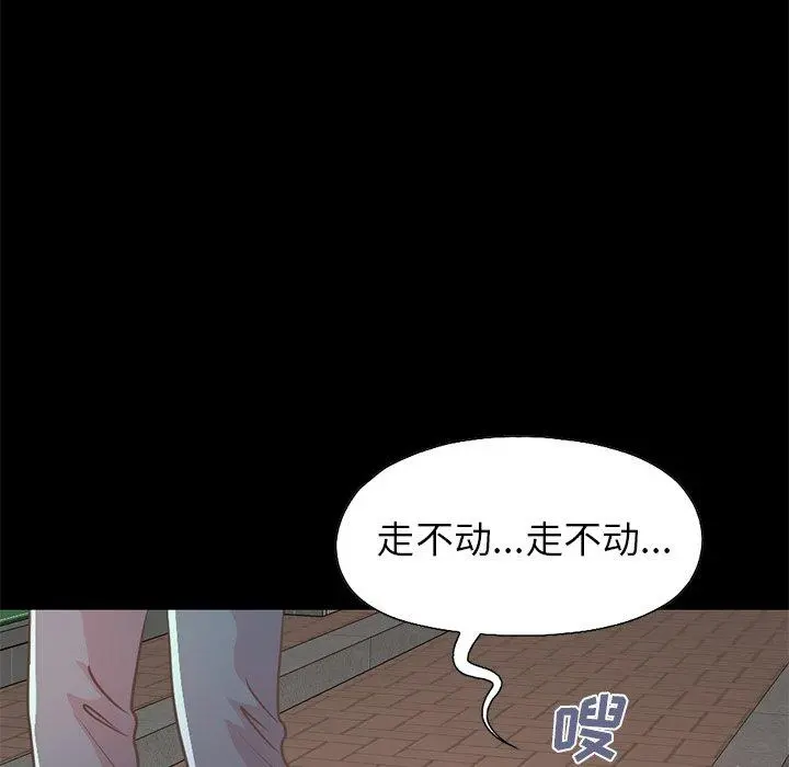 不该有的爱情 - 第21话 - page 60