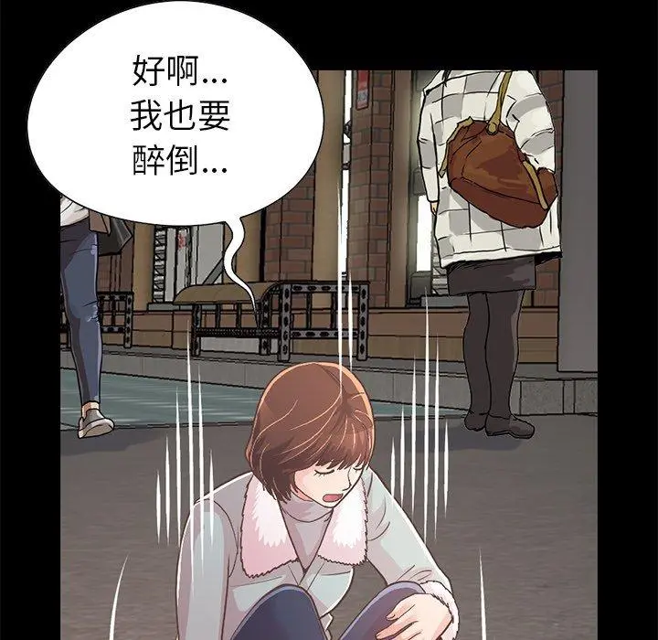 不该有的爱情 - 第21话 - page 65