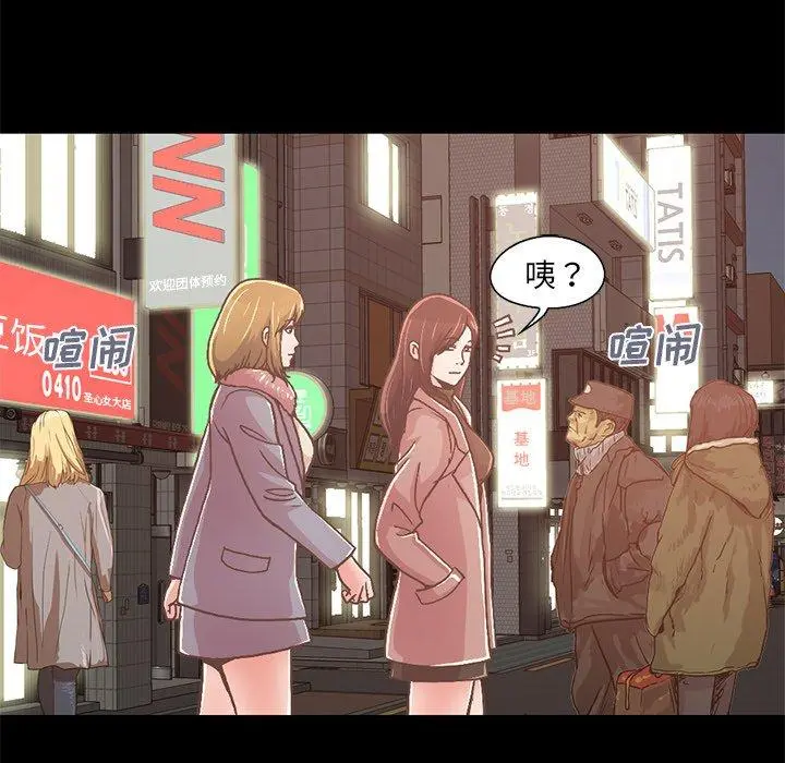 不该有的爱情 - 第21话 - page 76