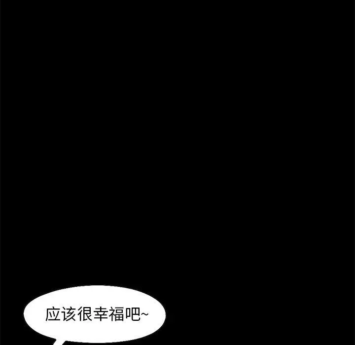不该有的爱情 - 第21话 - page 77