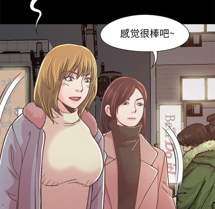 不该有的爱情 - 第21话 - page 78