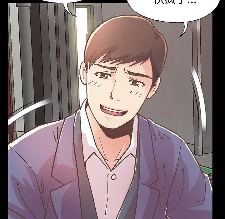 不该有的爱情 - 第21话 - page 80