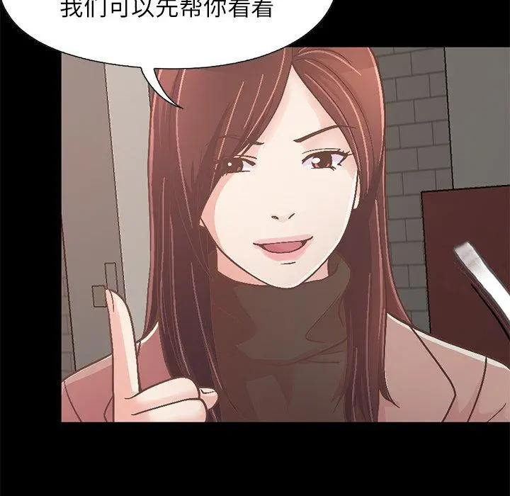 不该有的爱情 - 第21话 - page 89