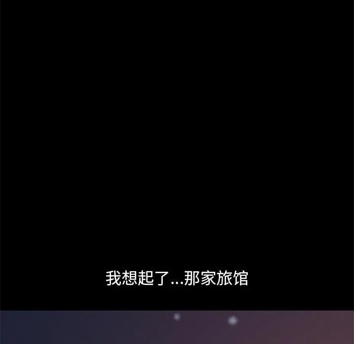 不该有的爱情 - 第21话 - page 90