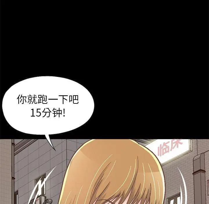 不该有的爱情 - 第21话 - page 95