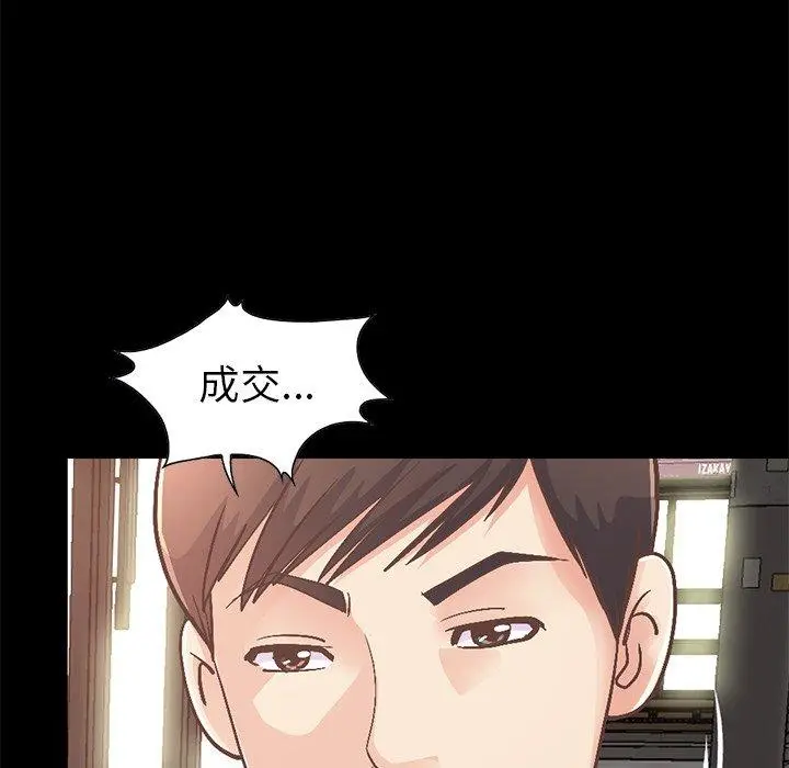 不该有的爱情 - 第21话 - page 99