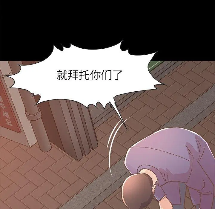 不该有的爱情 - 第21话 - page 103