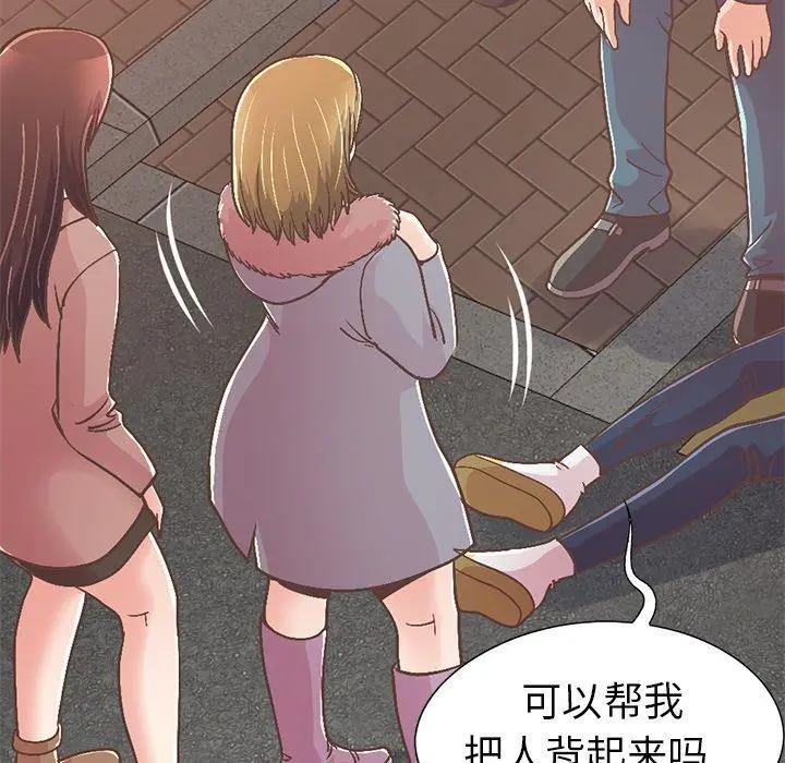 不该有的爱情 - 第21话 - page 104
