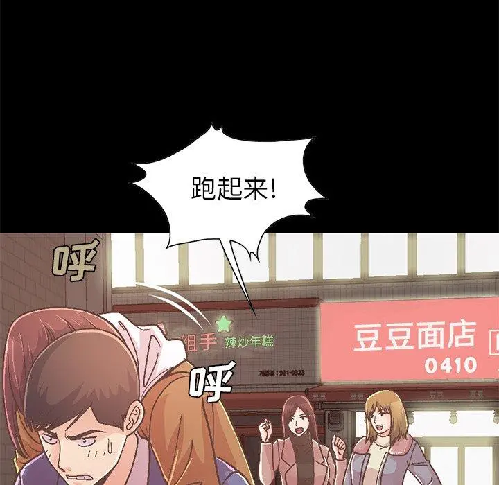 不该有的爱情 - 第21话 - page 108