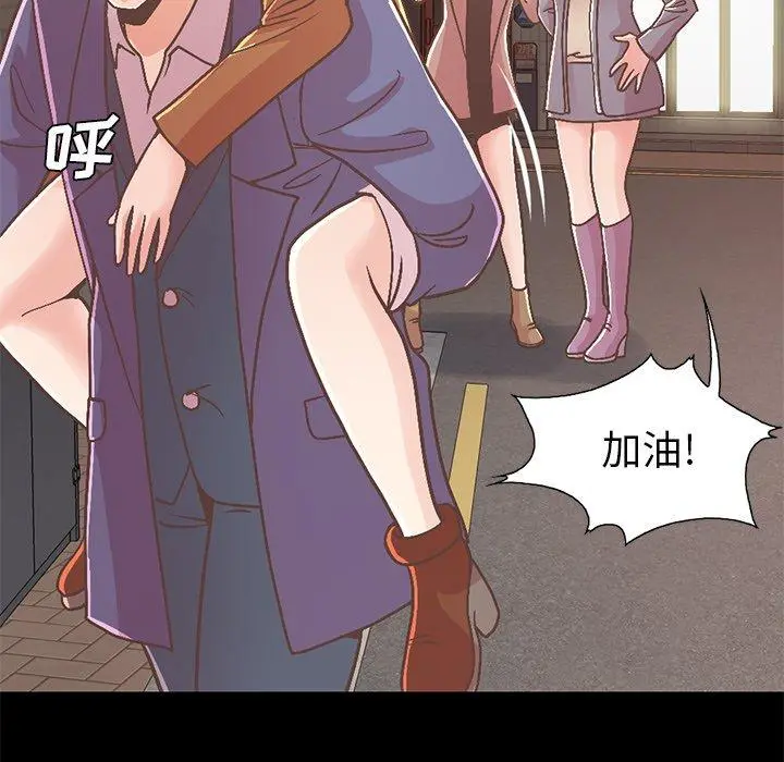 不该有的爱情 - 第21话 - page 109